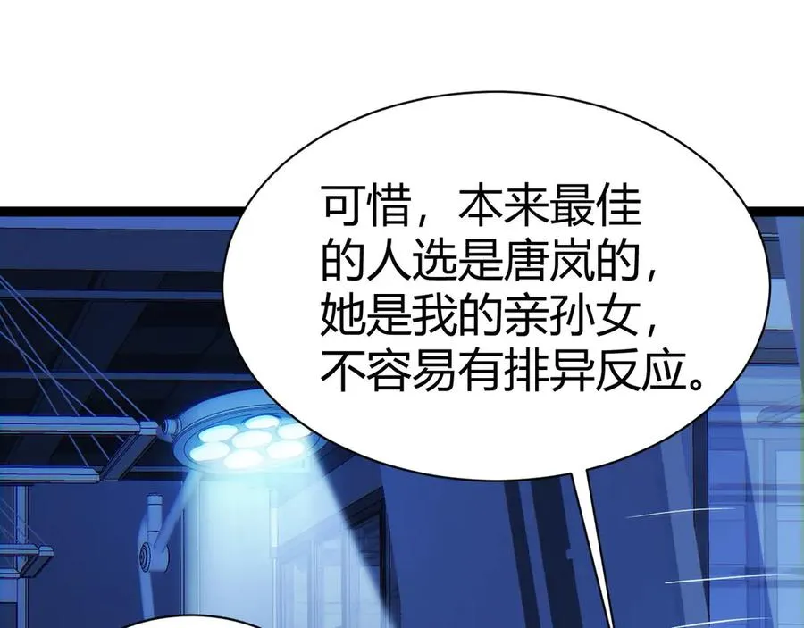 第81话 危机！ 第115页