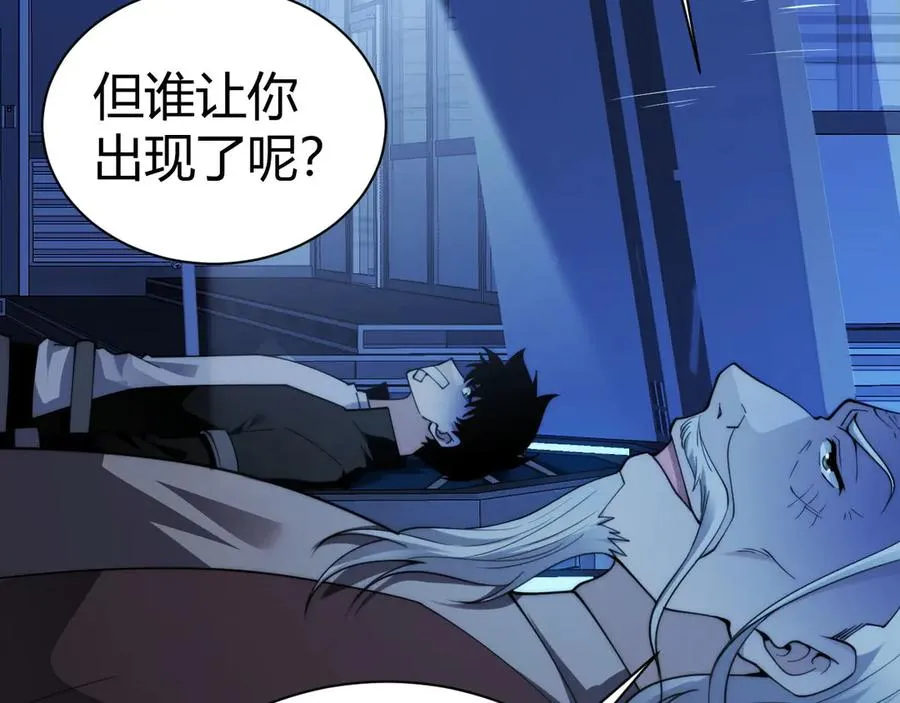 第81话 危机！ 第116页