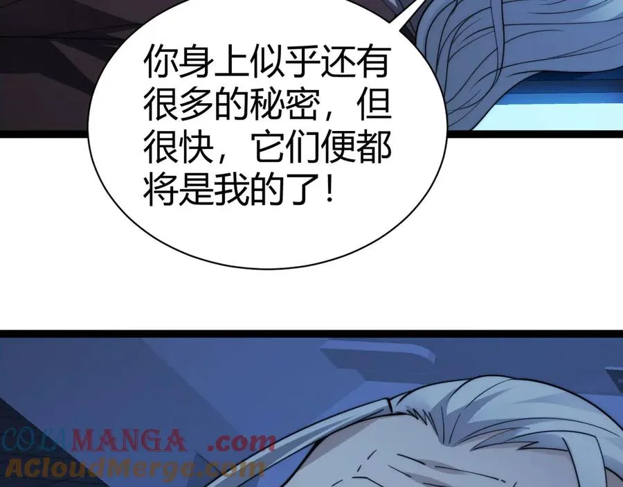第81话 危机！ 第117页