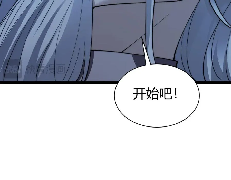 第81话 危机！ 第119页