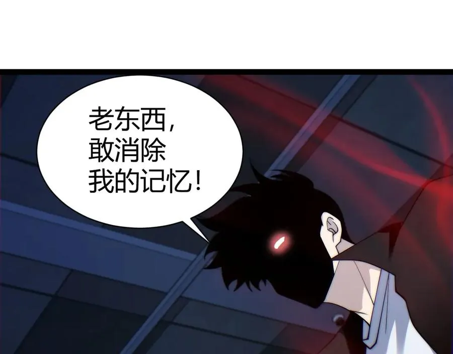 第81话 危机！ 第126页