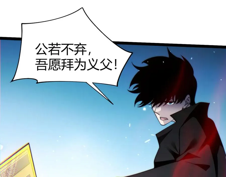 第81话 危机！ 第132页