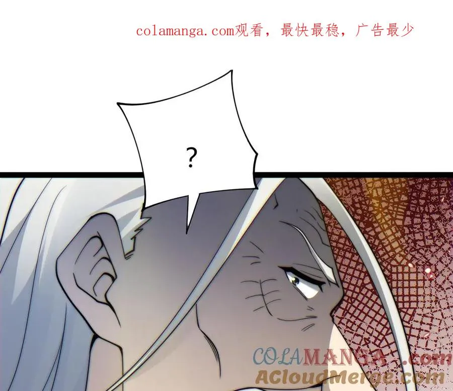 第82话 左柚的消息 第1页