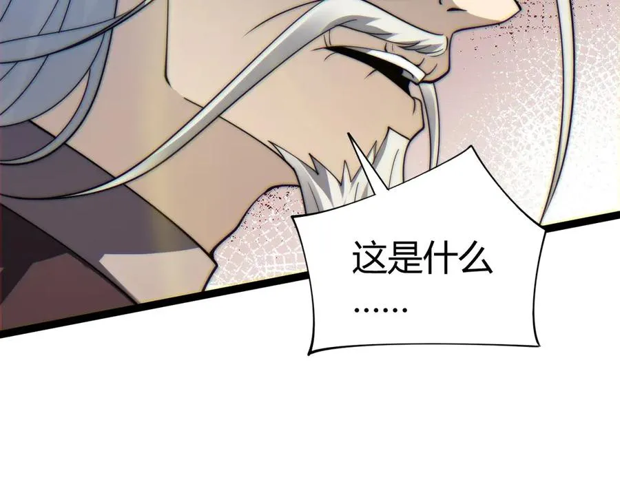 第82话 左柚的消息 第2页