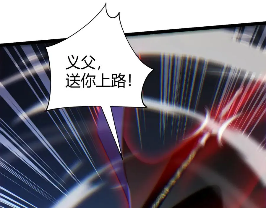 第82话 左柚的消息 第3页