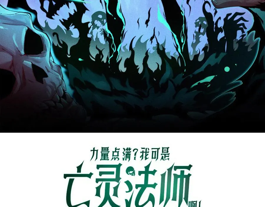第82话 左柚的消息 第8页