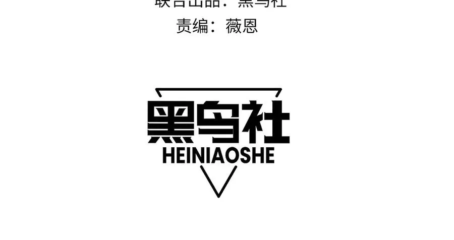 第82话 左柚的消息 第10页