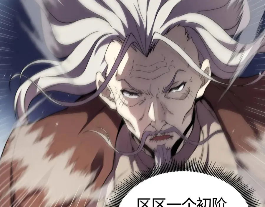 第82话 左柚的消息 第12页
