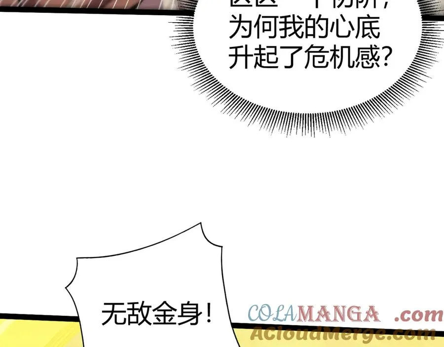 第82话 左柚的消息 第13页