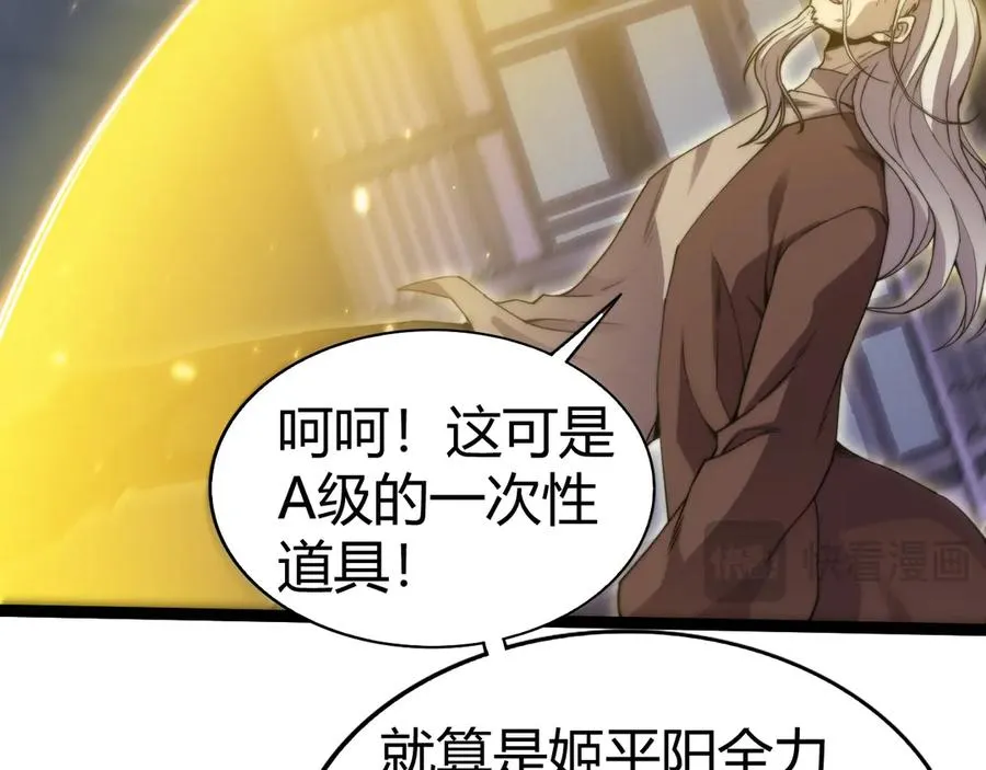 第82话 左柚的消息 第19页