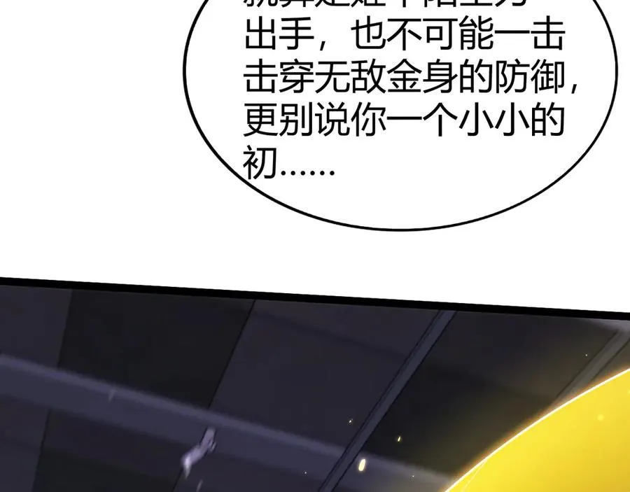 第82话 左柚的消息 第20页