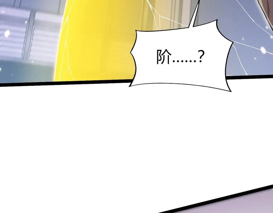第82话 左柚的消息 第22页