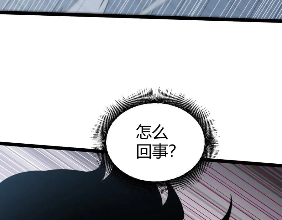 第82话 左柚的消息 第30页
