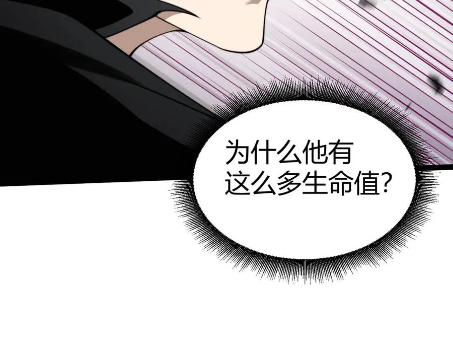 第82话 左柚的消息 第32页