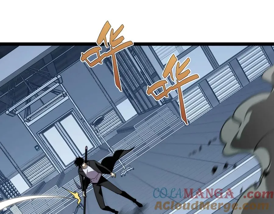 第82话 左柚的消息 第33页