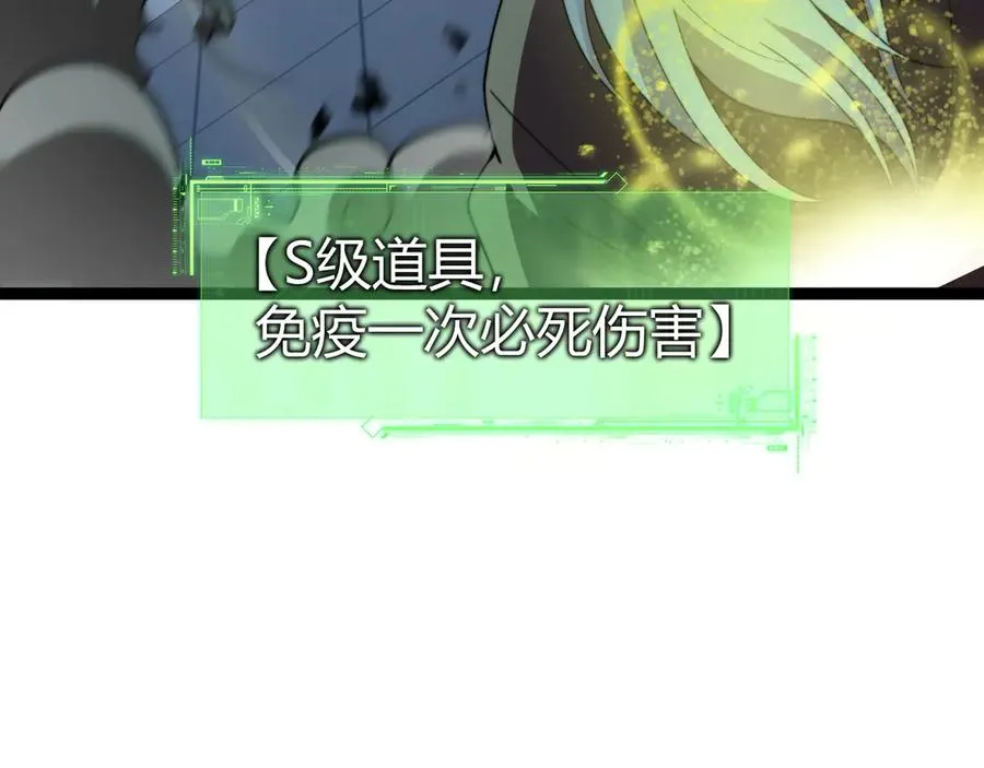 第82话 左柚的消息 第35页