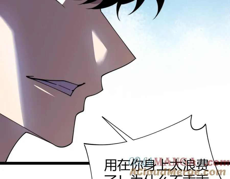 第82话 左柚的消息 第37页