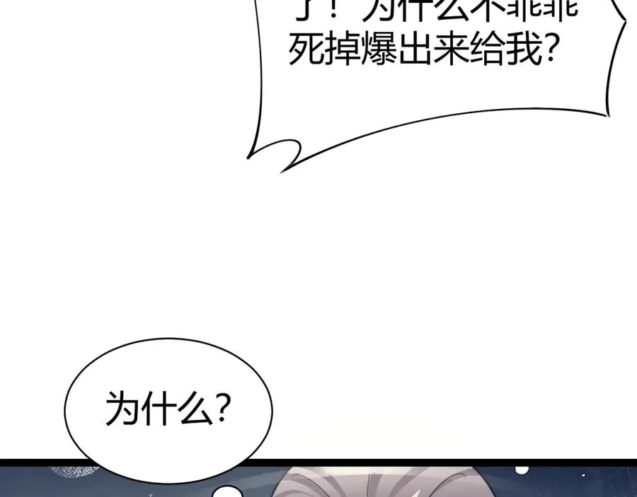 第82话 左柚的消息 第38页