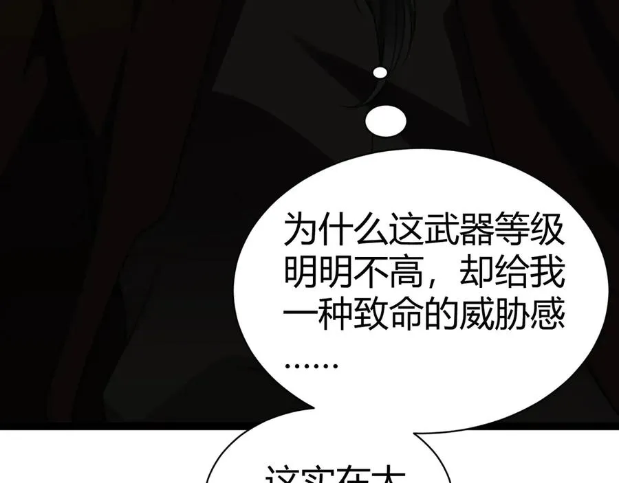 第82话 左柚的消息 第40页