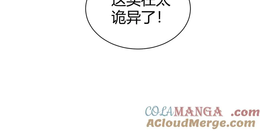 第82话 左柚的消息 第41页
