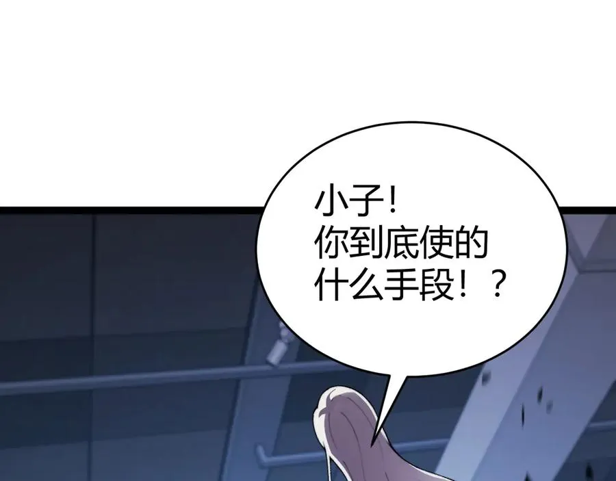 第82话 左柚的消息 第42页