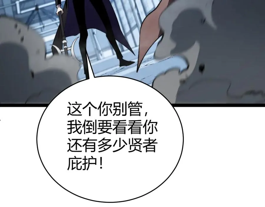 第82话 左柚的消息 第44页