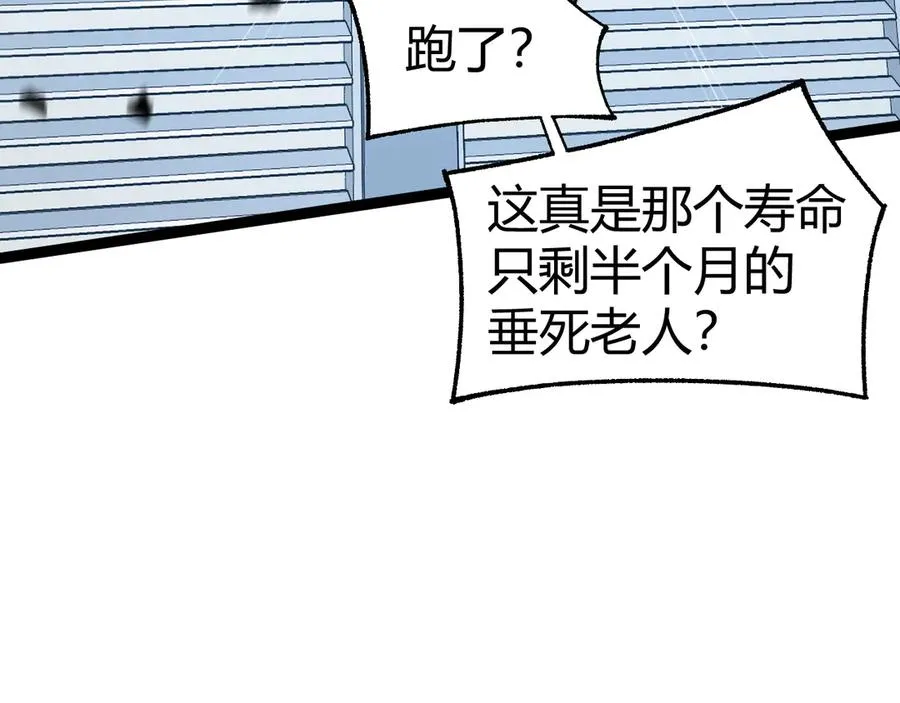 第82话 左柚的消息 第50页