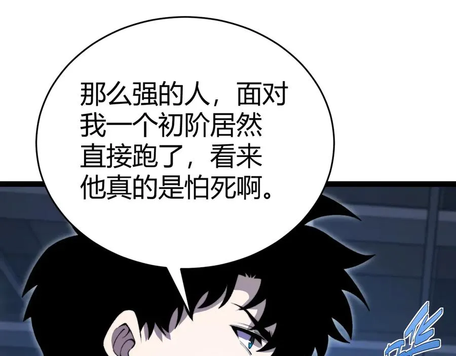 第82话 左柚的消息 第51页