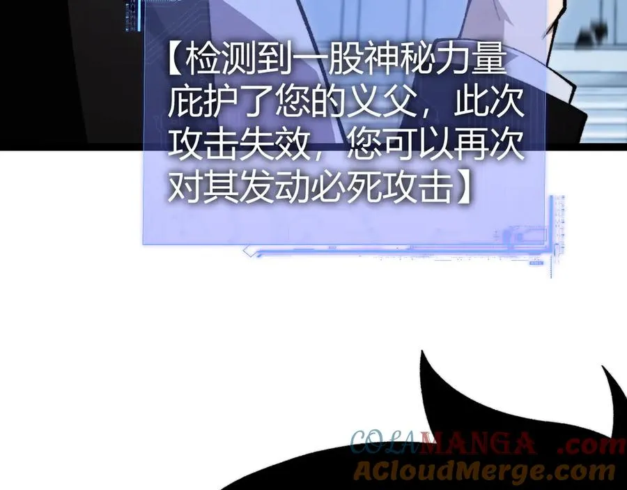 第82话 左柚的消息 第53页