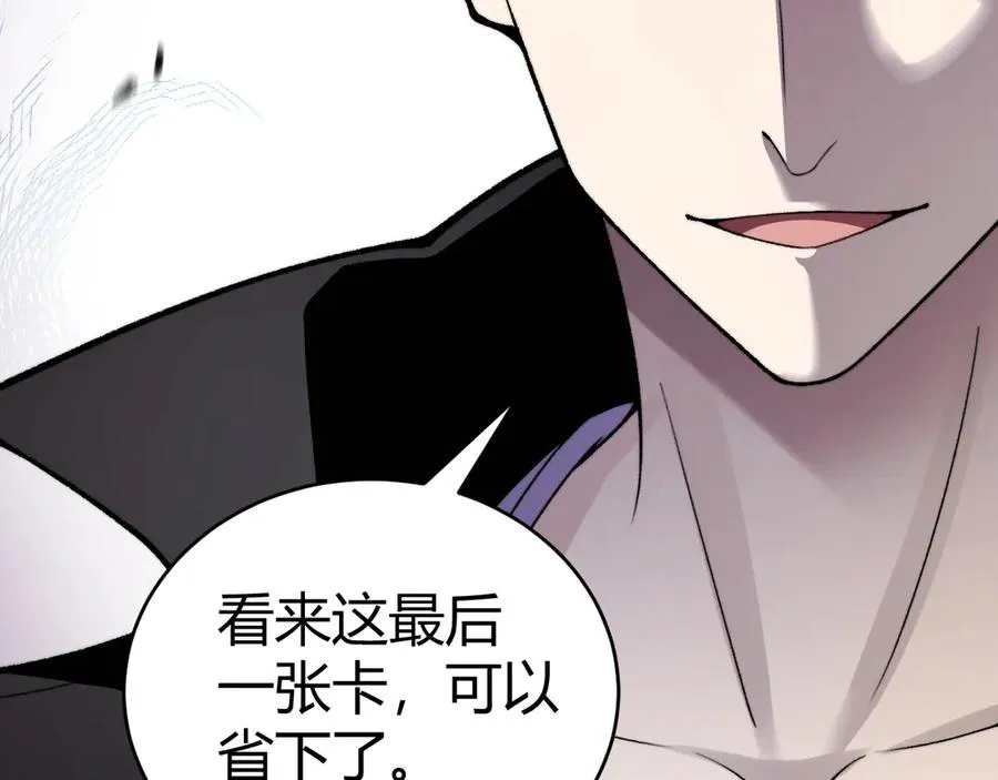 第82话 左柚的消息 第55页