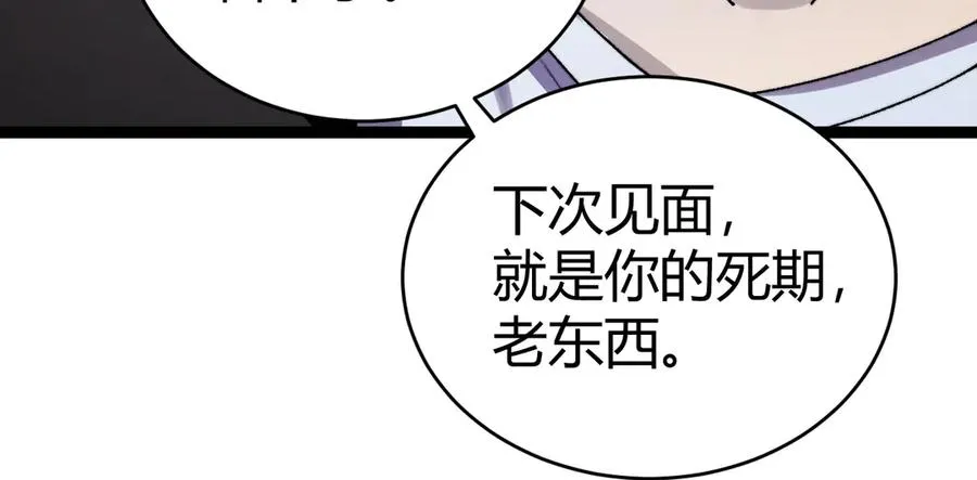 第82话 左柚的消息 第56页