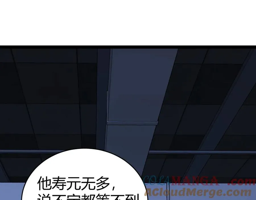 第82话 左柚的消息 第57页