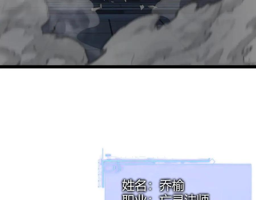 第82话 左柚的消息 第59页