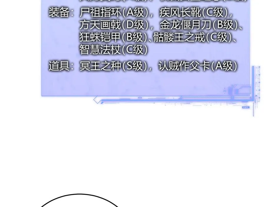 第82话 左柚的消息 第63页
