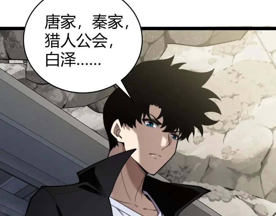 第82话 左柚的消息 第64页