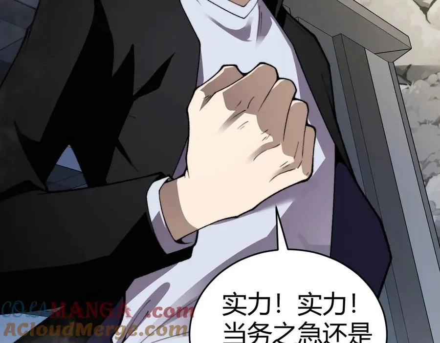 第82话 左柚的消息 第65页