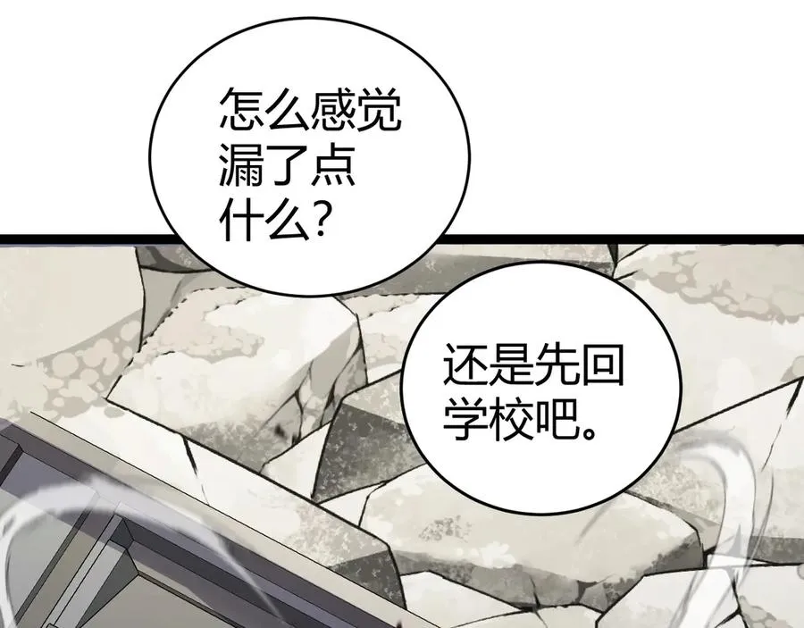 第82话 左柚的消息 第67页