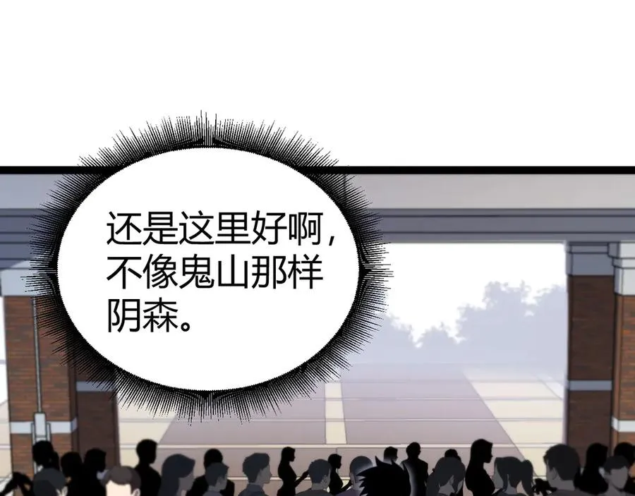 第82话 左柚的消息 第76页