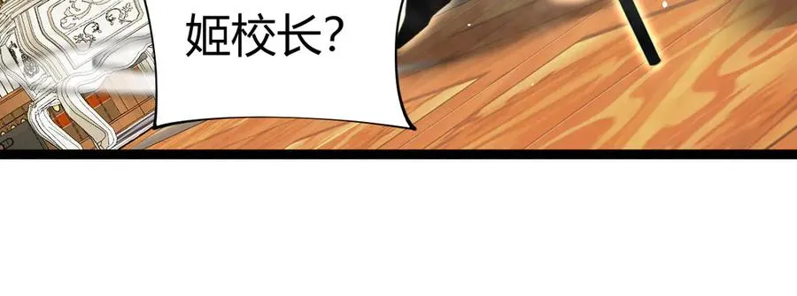 第82话 左柚的消息 第87页