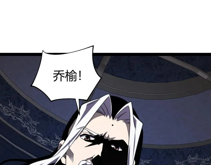 第82话 左柚的消息 第88页