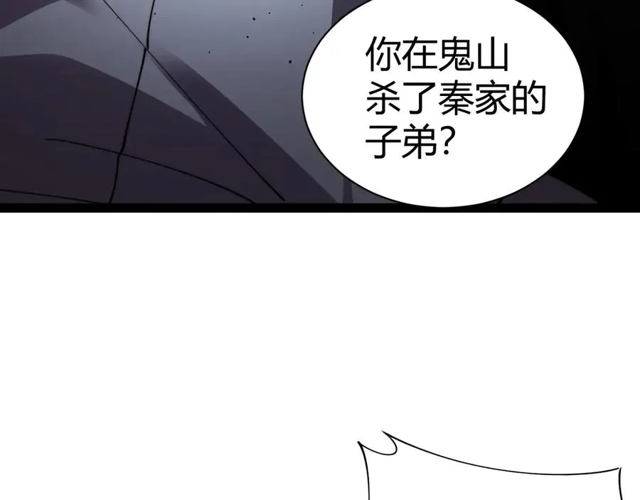 第82话 左柚的消息 第90页