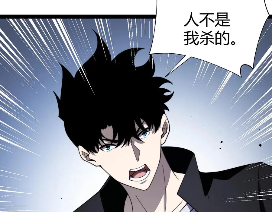 第82话 左柚的消息 第91页