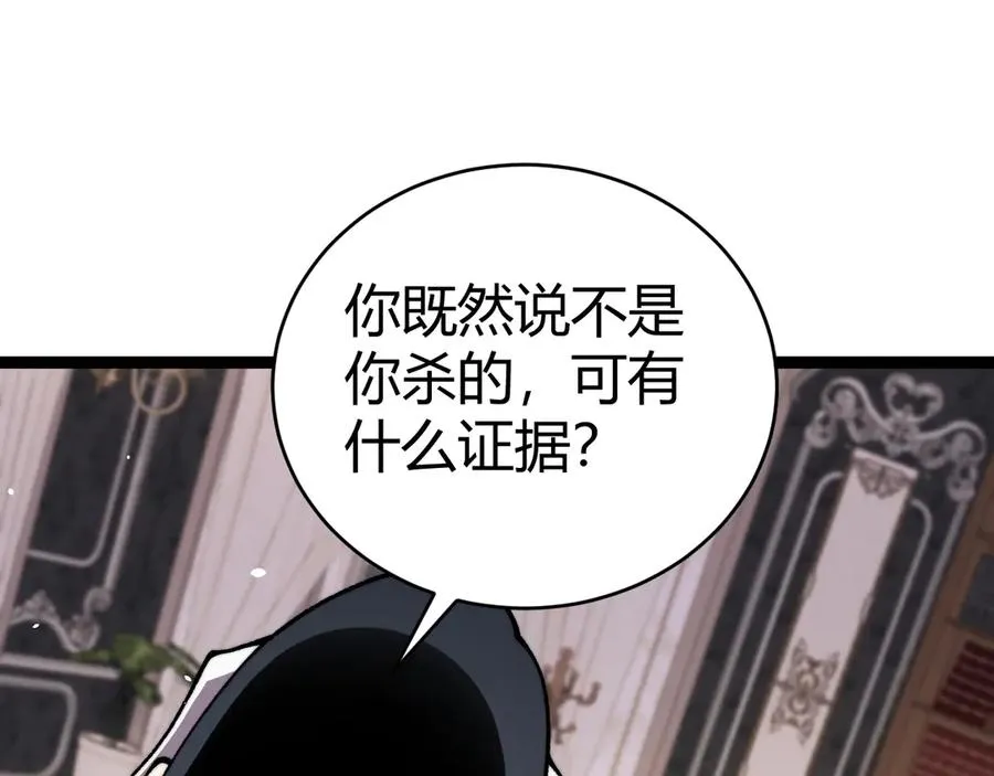 第82话 左柚的消息 第106页