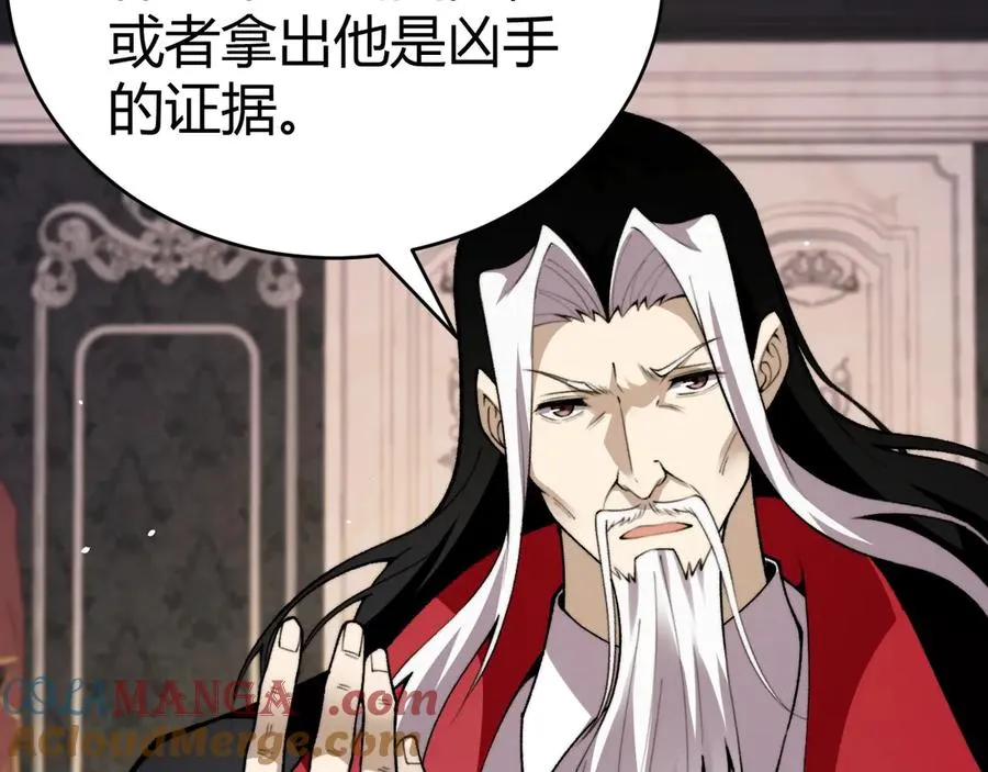 第82话 左柚的消息 第109页