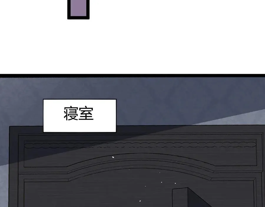 第82话 左柚的消息 第114页