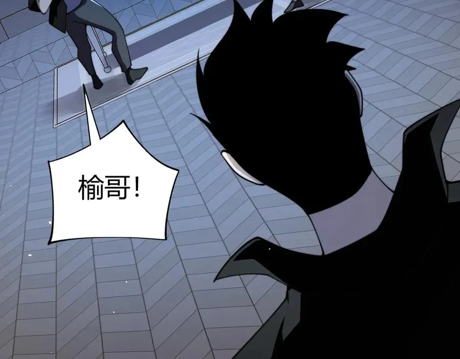 第82话 左柚的消息 第118页