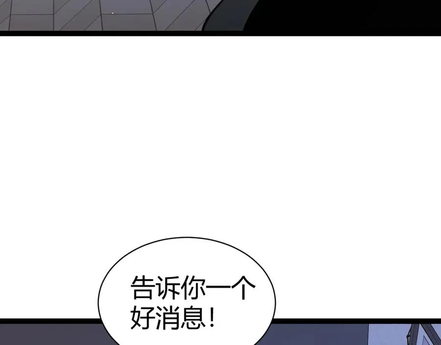 第82话 左柚的消息 第119页