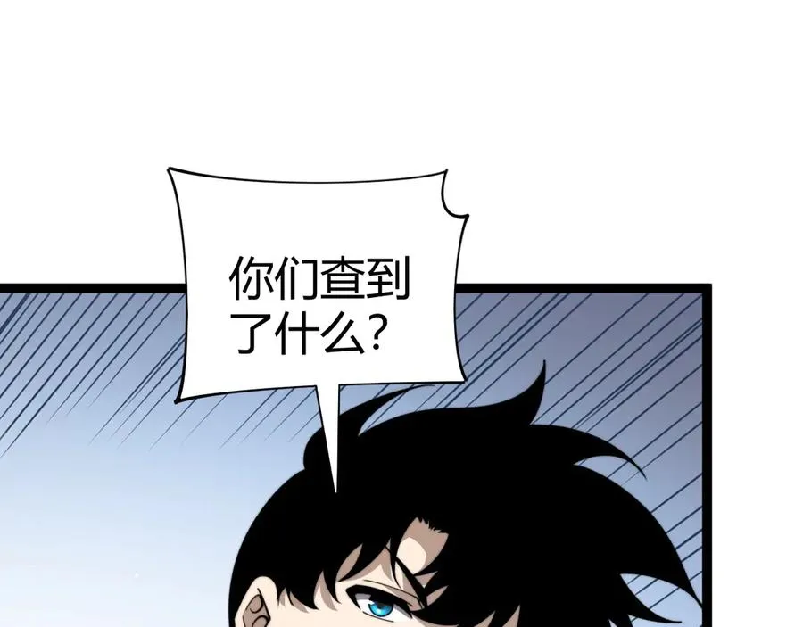 第82话 左柚的消息 第122页