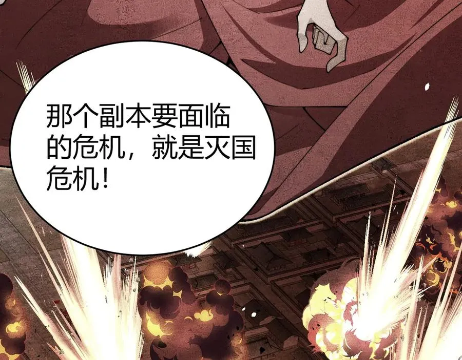 第82话 左柚的消息 第138页