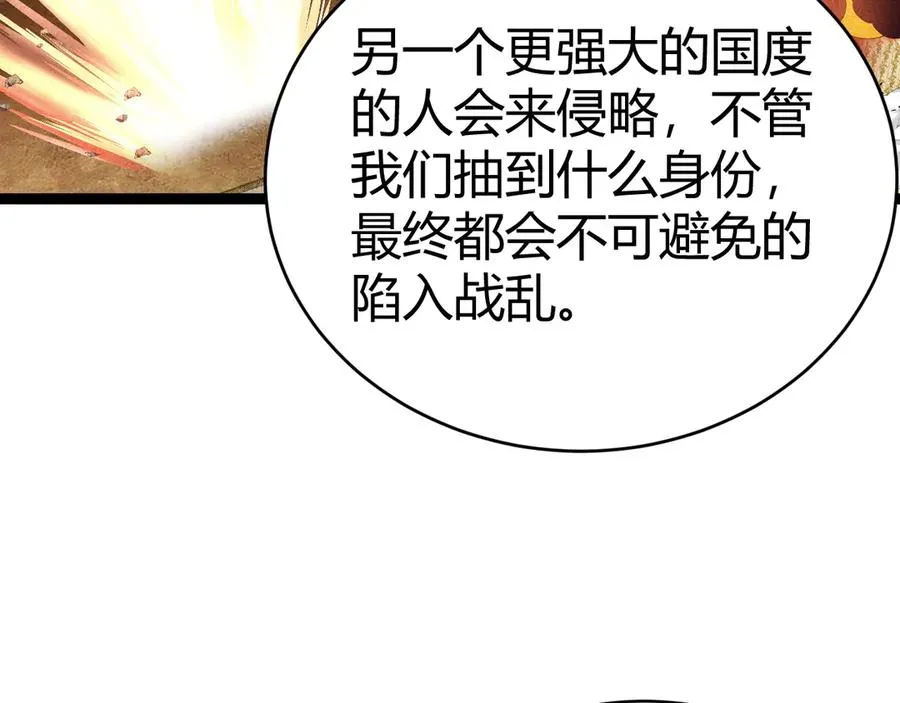 第82话 左柚的消息 第140页